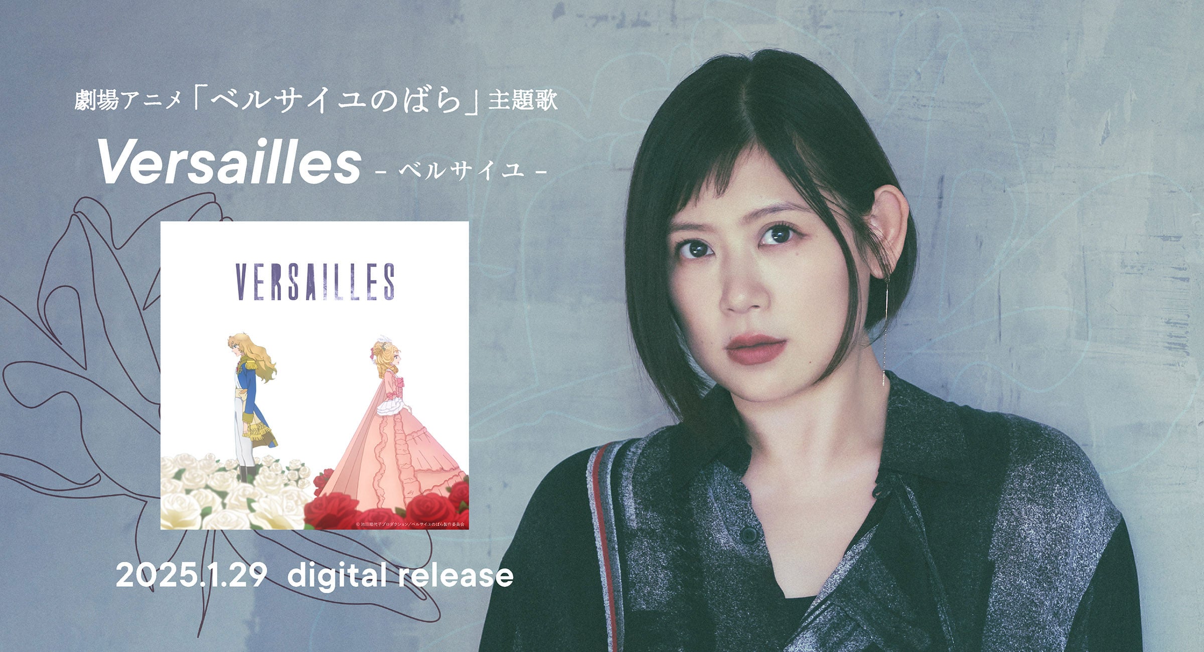 「Versailles - ベルサイユ - 」配信リリース決定！